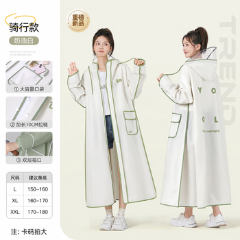 备美电动车雨衣女款一体全身人车分离防飘防暴雨单人骑手专用女士雨披