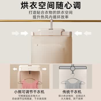 小熊（Bear）烘干机家用折叠干衣机可伸缩暖风烘衣机小型便携式烘衣巴氏+高温除菌风干机内衣除湿HGJ-T06K6