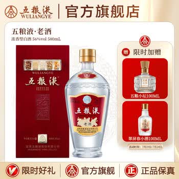 五粮液老酒56度价格报价行情- 京东