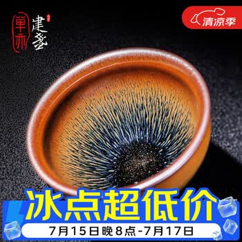 兔毫建盏价格报价行情- 京东