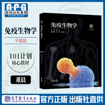 免疫生物学- 京东