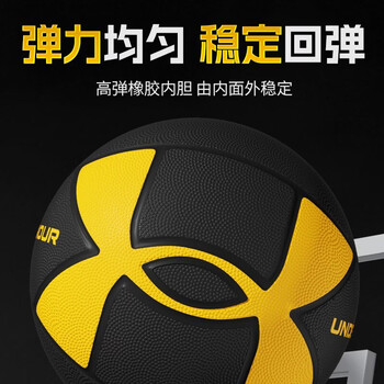 安德玛（Under Armour）篮球7号成人青少年比赛训练专用室内外橡胶水泥地通用标准七号球