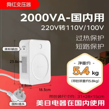 舜红2000w变压器价格报价行情- 京东