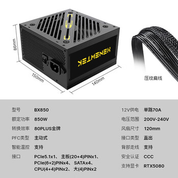 大水牛（BUBALUS）额定850W 金牌BX850台式电源（原生PCIE5.1/支持5080显卡/宽幅/4显卡供电接口/全台系电容）