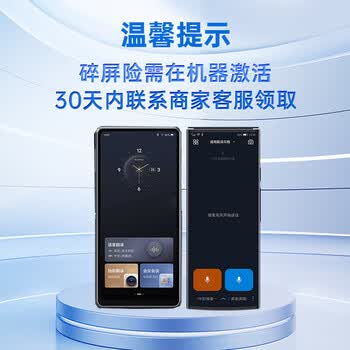 科大讯飞双屏翻译机2.0多语种离线翻译器 同声字幕翻译 行业翻译 出国随身旅游口语实时翻译