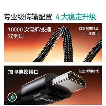 山泽HDMI线2.1版8K60Hz 4K240Hz笔记本电脑电视盒子显示器投影仪高清视频连接线1.5米兼容HDMI2.0 HW15 山泽HDMI线2.1版8K60Hz 4K240Hz笔记本电脑电视盒子显示器投影仪高清视频连接线1.5米兼容HDMI2.0 HW15