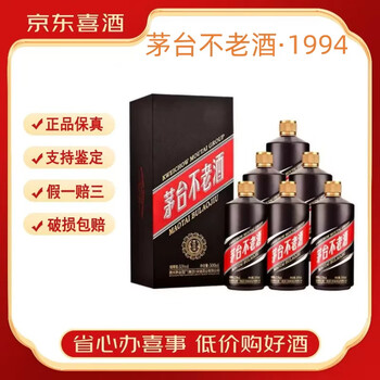 茅台不老酒白酒- 京东