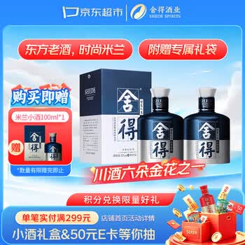 舍得52度500ml价格报价行情- 京东