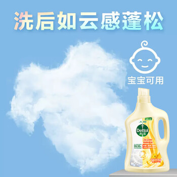 滴露 3合1衣物柔顺除菌液 阳光金盏花2.5L  留香柔软防静电护色消毒液