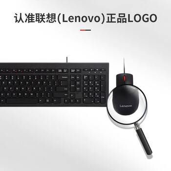 联想商务办公有线键鼠套装 电脑笔记本通用 USB即插即用 大红点轻薄键鼠套装 M120Pro 联想商务办公有线键鼠套装 电脑笔记本通用 USB即插即用 大红点轻薄键鼠套装 M120Pro