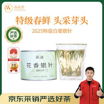 品品香白茶- 京东