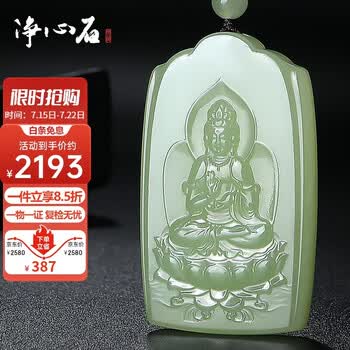 和田玉雕刻图片- 京东