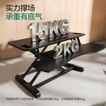 Brateck桌面升降桌工作台电脑桌折叠桌支架站立办公桌坐站两用升降架D450
