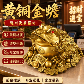 招财摆设金蟾蜍价格报价行情- 京东