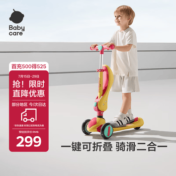 babycare儿童滑板车2-6岁二合一折叠童车重力转向宝宝可坐生日礼物 洛克黄