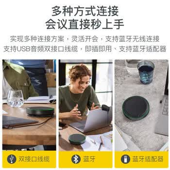 捷波朗（Jabra）视频会议全向麦克风 Speak2 75 UC 电话会议无线蓝牙扬声器降噪360度扩音拾音器音箱(小型会议)
