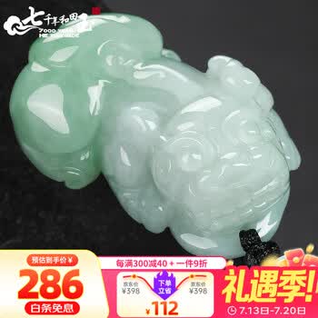 貔貅吊坠翡翠- 京东