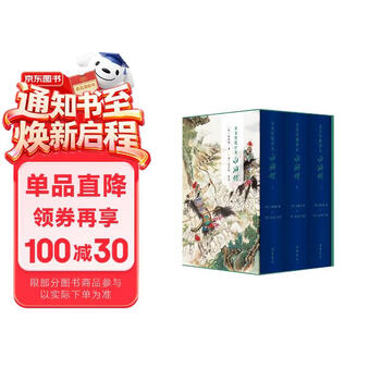 岳麓书社出版社品牌及商品- 京东