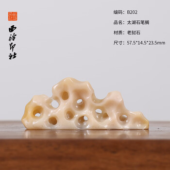 国画太湖石品牌及商品- 京东