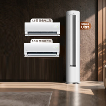 美的空调 酷省电二代套装组合 一级能效变频壁挂式空调挂机立式柜机大1.5匹*2+3匹两室一厅套装