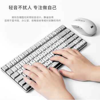 联想K1 商务办公无线键鼠套装 轻音低噪果冻触感机械回弹3档DPI调节双色键帽多快捷键 84健 灰色
