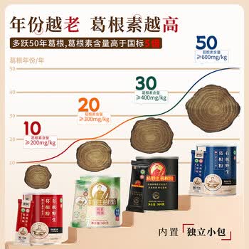 多跃30年有机野生葛根粉老柴葛500g独立包冲饮代餐粉非遗特产纯正葛粉