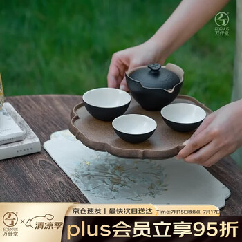 万仟堂整套茶具- 京东