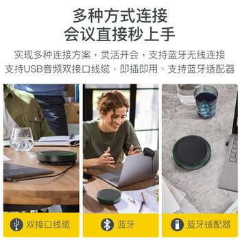 捷波朗(Jabra)视频会议全向麦克风 Speak2 75 MS 电话会议无线蓝牙扬声器降噪360度扩音拾音器音箱(小型会议) 捷波朗(Jabra)视频会议全向麦克风 Speak2 75 MS 电话会议无线蓝牙扬声器降噪360度扩音拾音器音箱(小型会议)