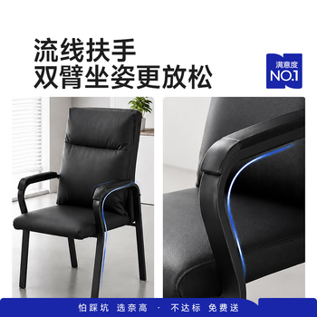奈高(NAIGAO)班前椅电脑椅书房椅四角椅皮质办公椅麻将椅会议职员椅 奈高(NAIGAO)班前椅电脑椅书房椅四角椅皮质办公椅麻将椅会议职员椅