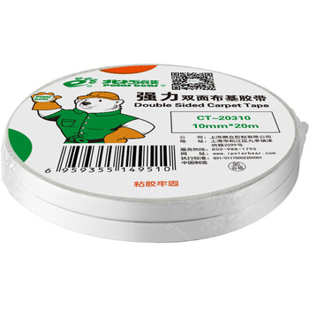 北极熊（Polar bear）婚庆会展强力高粘固定墙面无痕防台风强力布基双面胶带 白色 10mm*20m 2卷装 CT-20310