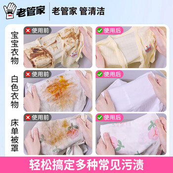 老管家香氛爆炸盐1000g 彩漂粉漂白剂儿童衣物活氧去黄去污渍增艳增白 老管家香氛爆炸盐1000g 彩漂粉漂白剂儿童衣物活氧去黄去污渍增艳增白