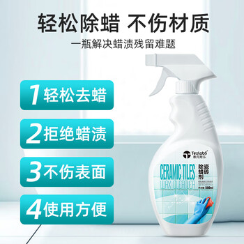 泰克斯乐（Texlabs）瓷砖除蜡剂 地板清洁剂抛光除蜡水木地板大理石地砖开荒除垢