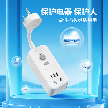 公牛(BULL)漏电保护器插头10A热水器空调防漏电插头转换器 漏电保护转换器10A 即插即用GN-711总控开关 公牛(BULL)漏电保护器插头10A热水器空调防漏电插头转换器 漏电保护转换器10A 即插即用GN-711总控开关