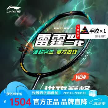 李宁二代羽毛球拍价格报价行情- 京东