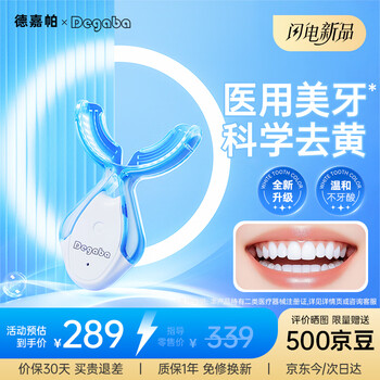 美牙仪器 美牙冷光美白仪- 京东