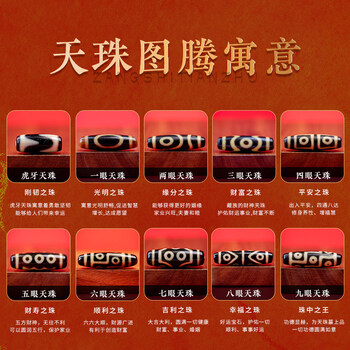 三眼天珠寓意价格报价行情- 京东