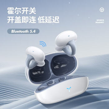 纽曼(Newmine)HM-20 开放式夹耳式不入耳式无线蓝牙耳机 骨传导概念运动通话超长续航360°全景音效 白色 纽曼(Newmine)HM-20 开放式夹耳式不入耳式无线蓝牙耳机 骨传导概念运动通话超长续航360°全景音效 白色