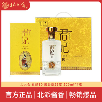 君妃5oml小酒版价格报价行情- 京东