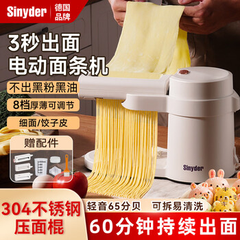 全自动云吞皮机器品牌及商品- 京东