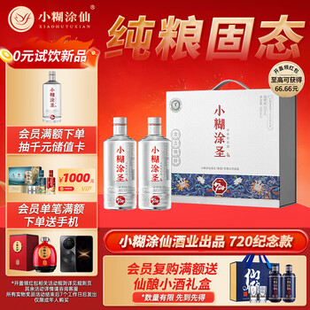 小糊涂仙白酒- 京东