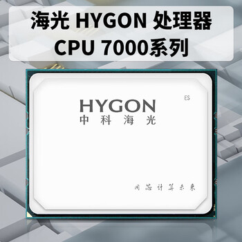 SuMa海光7280