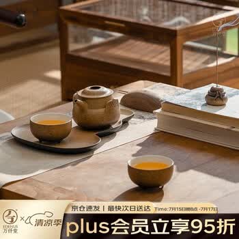 万仟堂整套茶具- 京东