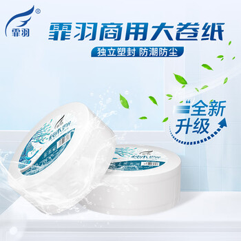 霏羽有芯大卷纸4层500克*12卷酒店商用大盘纸卫生纸巾厕用纸整箱ZB005