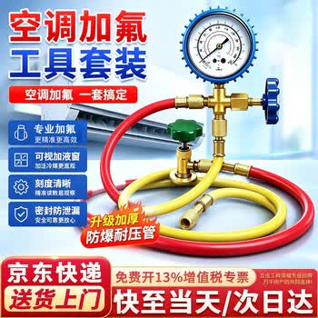空调压力表组价格报价行情- 京东