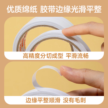 齐心（COMIX）双面胶高粘性棉纸胶双面胶易撕易贴 白色12卷装24mm*9.1米 办公用品 MJT2410