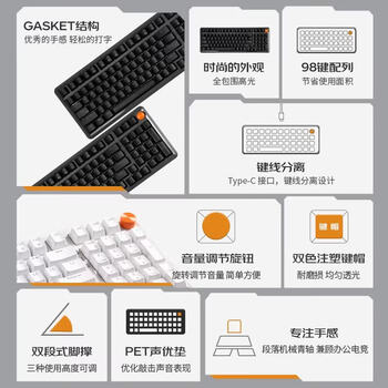 联想商务办公机械有线键盘-青轴 98键GASKE T结构键线分离 MK9机械键盘 樱花白