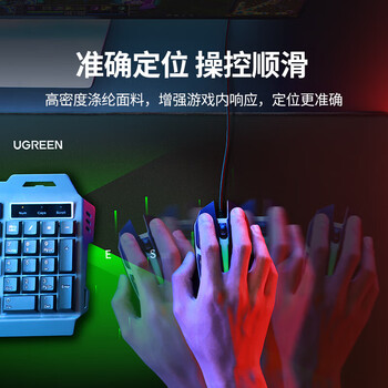 绿联超大号桌垫 细面顺滑 灵敏操作 网纹防滑 经久耐用 可水洗 易清洁 防褪色 800*300*4mm 红色 绿联超大号桌垫 细面顺滑 灵敏操作 网纹防滑 经久耐用 可水洗 易清洁 防褪色 800*300*4mm 红色