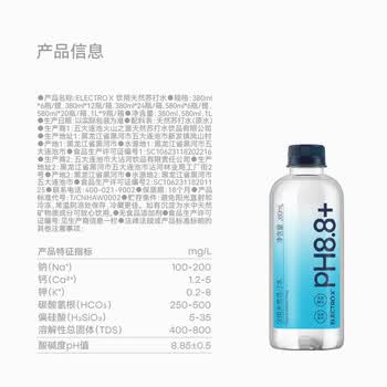 粒刻（ELECTRO X）【包装随机发货】天然苏打水pH8.8弱碱性0糖无气380ML*24瓶
