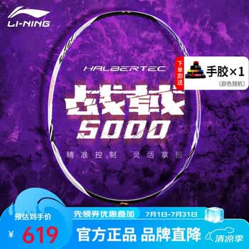 李宁uc5000价格报价行情- 京东