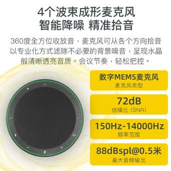 捷波朗（Jabra）视频会议全向麦克风 Speak2 75 UC 电话会议无线蓝牙扬声器降噪360度扩音拾音器音箱(小型会议)